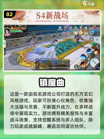 🔥2025高人气仙侠手游TOP榜✨截图3