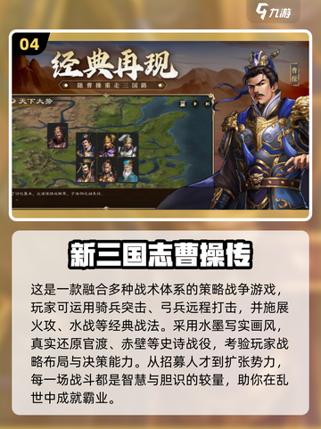 🔥2025三国侵略游戏TOP榜💥玩转乱世争霸👑截图5