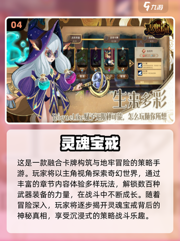 🔥2025最热门魔幻策略手游合集，玩家必备🎉截图5
