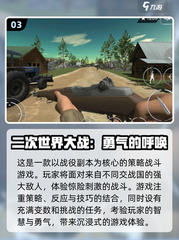 🔥2024必玩！超有趣二战游戏合集🎉截图4
