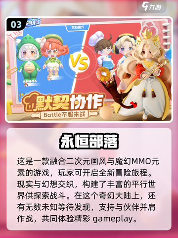 🔥2025必玩！顶级3D网游排行榜🎉截图4