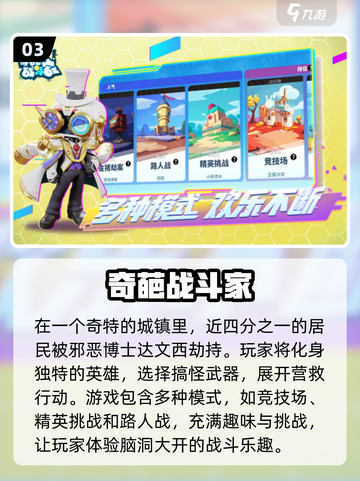 😍四人游戏合集来了！2024必玩的超有趣游戏🔥截图4