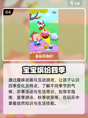 🔥3-4岁宝宝超爱游戏💥2025爆款推荐截图5