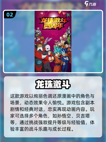 🔥2024必玩龙珠卡牌游戏推荐💥截图3