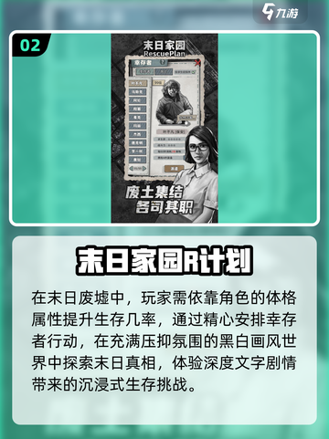 🔥2025末日策略游戏TOP榜💥高玩必试！🎮截图3