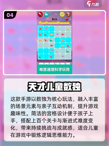 🔥2025最火数独游戏TOP榜，免费畅玩停不下来！🎮截图5