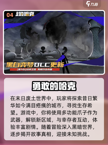 🔥2025必玩！超刺激生存手游大全💥截图5