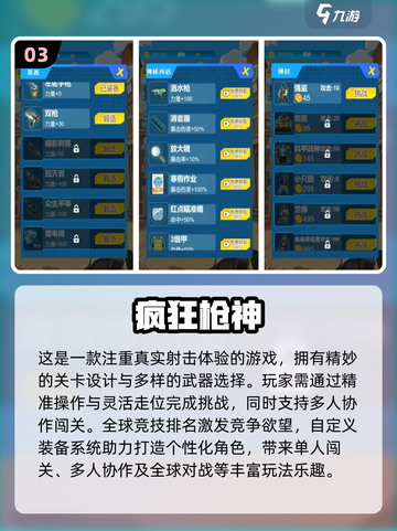 2024🔥超帅枪神手游排行榜💥📌截图4