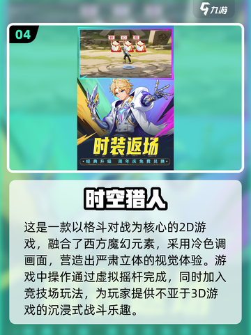 🔥2024男生必玩经典游戏合集🎮截图5