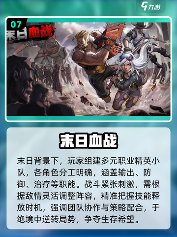 🔥2025十大末日生存神作来袭！🎮截图8