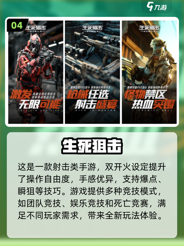 🔥2024必玩-men向游戏大推荐🎮截图5