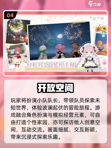 2025必玩女生手游推荐💥超全下载攻略来袭！🎮💕截图5