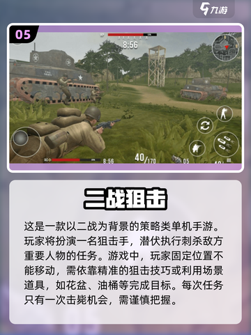 🔥2024必玩二战策略游戏合集🎮带你重返战场！截图6