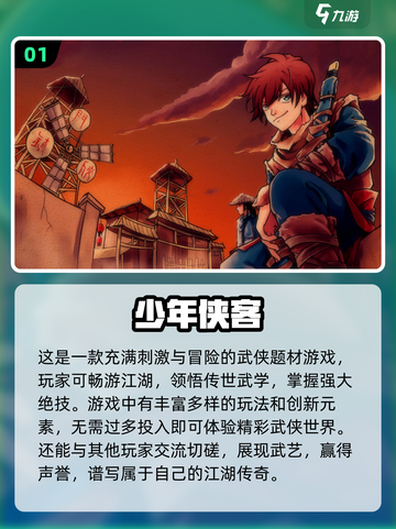 🔥2024超高人气武侠单机手游推荐🔥截图2