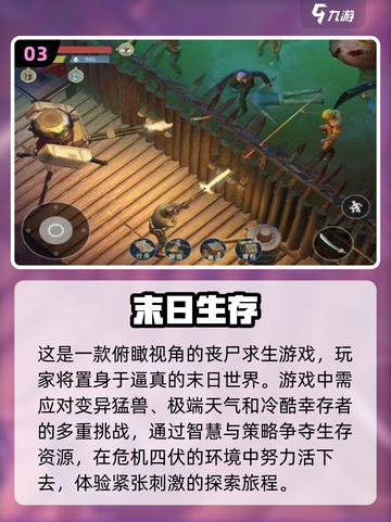 🔥2024必玩！方头生存手游合集💥截图4