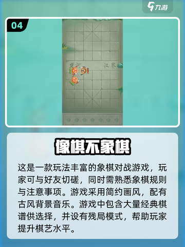🔥2025最🔥下棋游戏汇总✨盘它！截图5