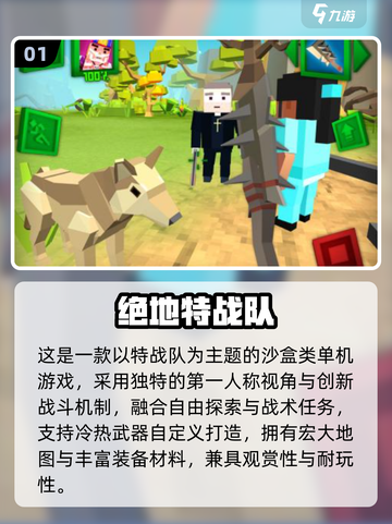 🔥2025特战队游戏TOP榜💥经典推荐来袭🎮截图2