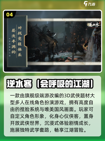 🔥2025网易免费手游TOP榜💥截图5