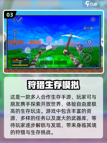 🔥2024必玩打猎手游下载链接免费分享🎮截图4