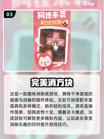 2024必玩方块游戏合集💥，趣味无限🔥！截图4