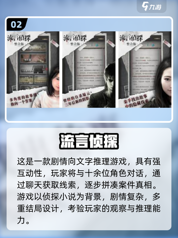 🔥2025最烧脑侦探游戏！柯南迷必玩💥截图3