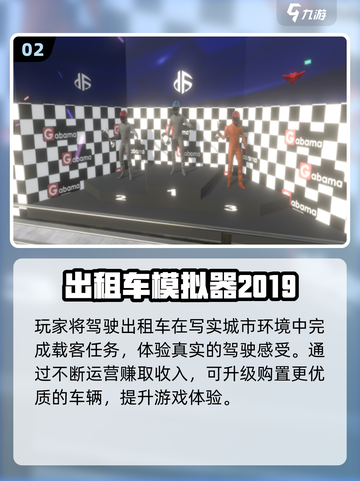 🔥2025超真实驾驶手游推荐！🚗💨截图3