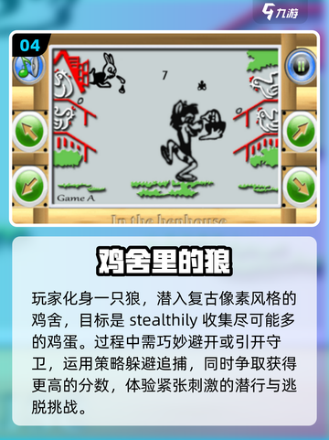 🔥2025免费狼手游合集来了！🎮大灰狼也爱玩的趣味游戏推荐！截图5