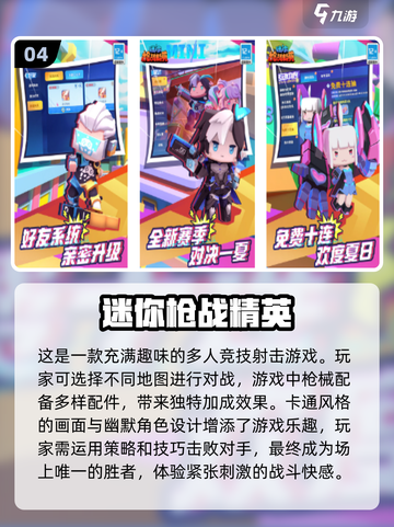 🔥2024必玩！高人气枪战手游推荐💥截图5