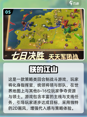 🔥2025最火指挥打仗手游🔥🎮截图6