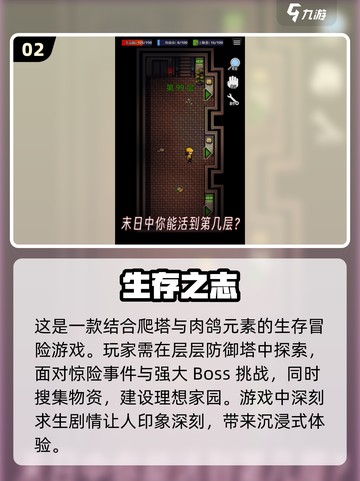 🔥2025超好玩生存冒险手游合集🎉截图3