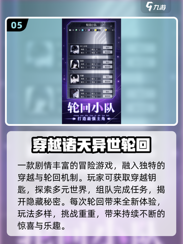 🔥2025穿越神作TOP榜🎮截图6