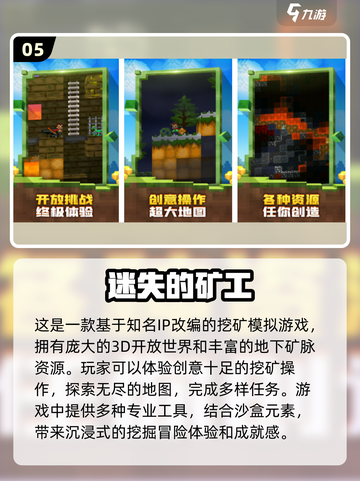 🔥坐电梯挖矿游戏合集💎免费玩！miner电梯挖矿截图6
