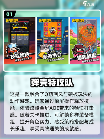 猩球公司2023🔥手游推荐🎮截图2