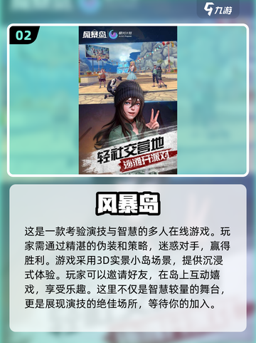 🔥2025必玩！最受欢迎的团队合作游戏合集🎮截图3