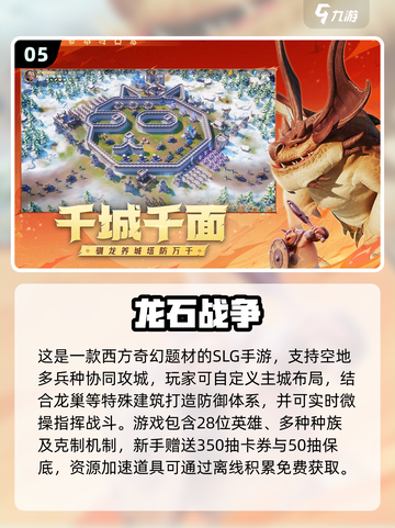 2025零氪手游TOP10🔥不氪金也能爽玩！🎮截图6