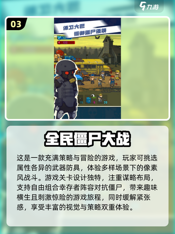 💥手机游戏大灾变合集下载大全🔥生存爱好者必玩！截图4