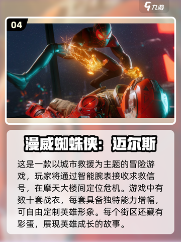 钢铁蜘蛛侠游戏🔥2025必玩同类型游戏大全🎉截图5