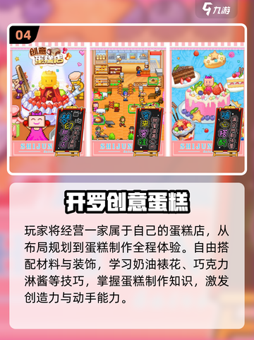 🔥宝宝做蛋糕游戏TOP榜🍰亲子互动超有趣截图5