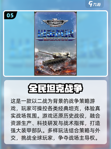 🔥2025经典军事卡牌游戏TOP榜💥截图6
