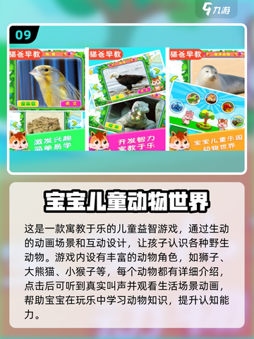 🔥2岁宝宝必玩清单！2025最火游戏推荐👶🎮截图10