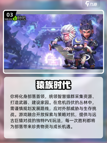 🔥2025热门即时战略游戏推荐🎮截图4