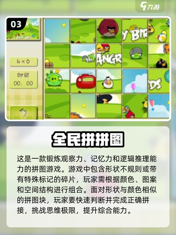 团建必备🔥热门拼图游戏大揭秘🎉截图4