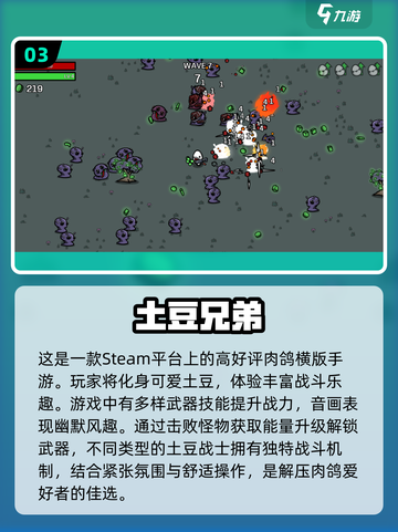 🔥2025最受欢迎横屏单机手游排行✨截图4