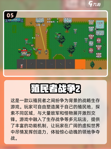 🔥2025最受欢迎十大策略单机游戏排行🎉截图6