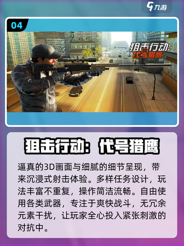 🔥2025枪战神作！单机爽玩💥截图5