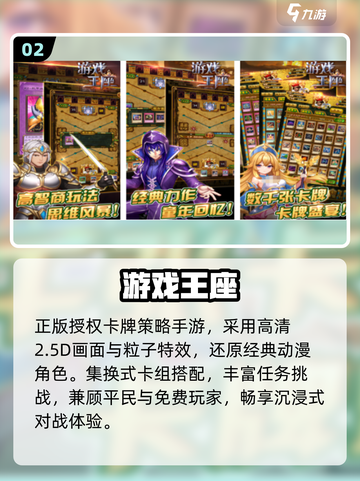 🔥2025最火游戏王手游💥截图3