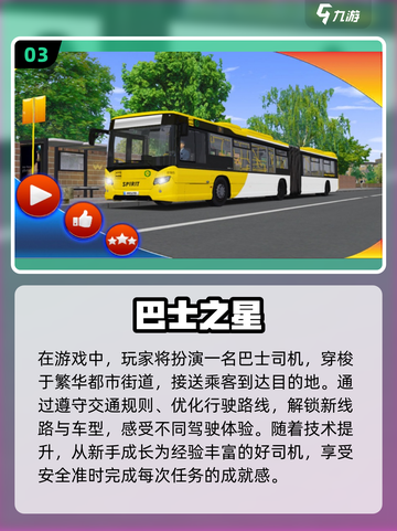 💥2024必玩🚗模拟驾驶游戏推荐！真实体验等你来试🔥截图4