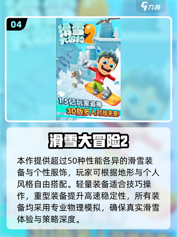 🔥2025酷跑游戏TOP榜💥高可玩性推荐🎮截图5