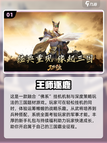 🔥2025大型网游TOP榜🎮玩不腻的都在这！截图2
