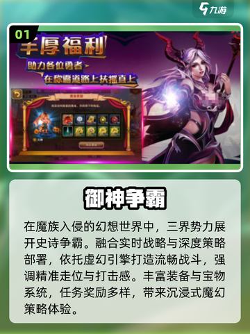 🔥2025最燃争霸手游TOP5！💥截图2